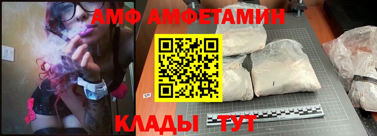 Балтийск  АМФ Premium  Амфетамин  Вход с VPN 
