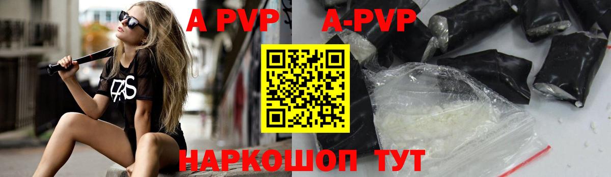 Alpha-PVP крисы CK  А ПВП  Вход с VPN  Alfa_PVP мука  Балтийск  A PVP мука 