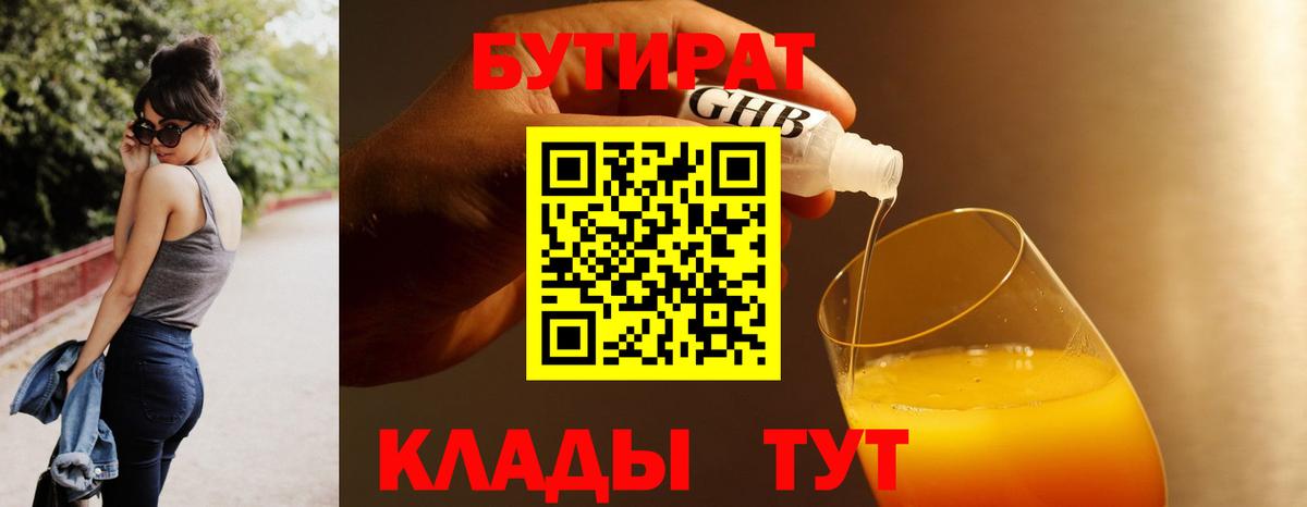 Бошки Шишки Балтийск