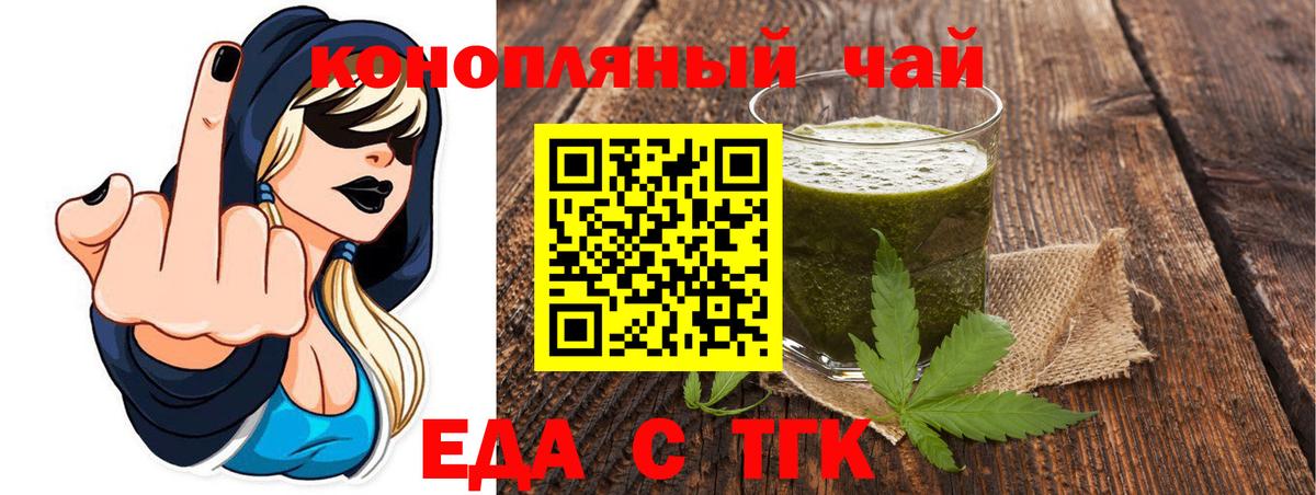 Балтийск  Cannafood конопля  Вход с VPN 