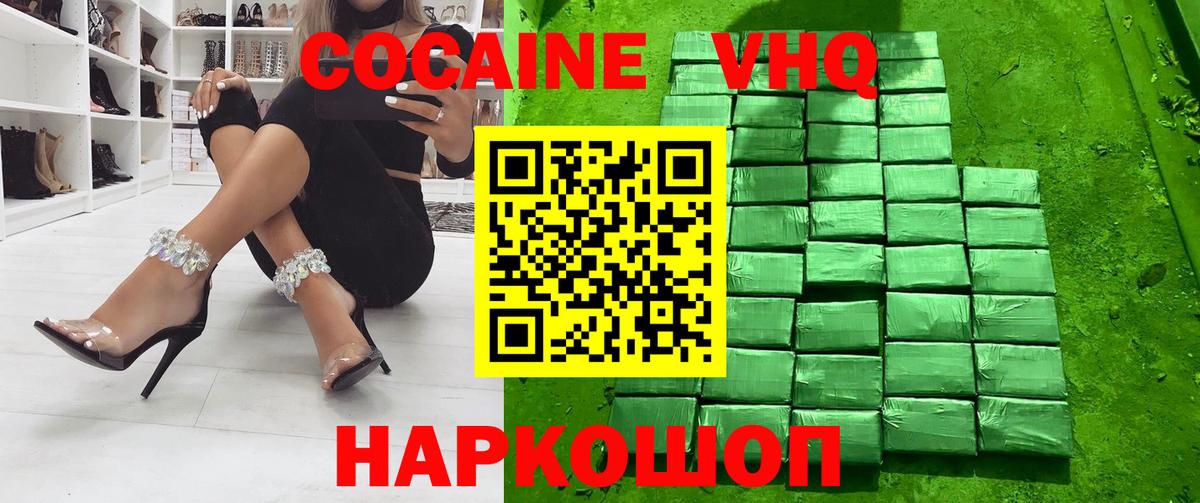 Балтийск  Cocaine  КОКАИН Columbia  Вход с VPN  Кокаин FishScale 