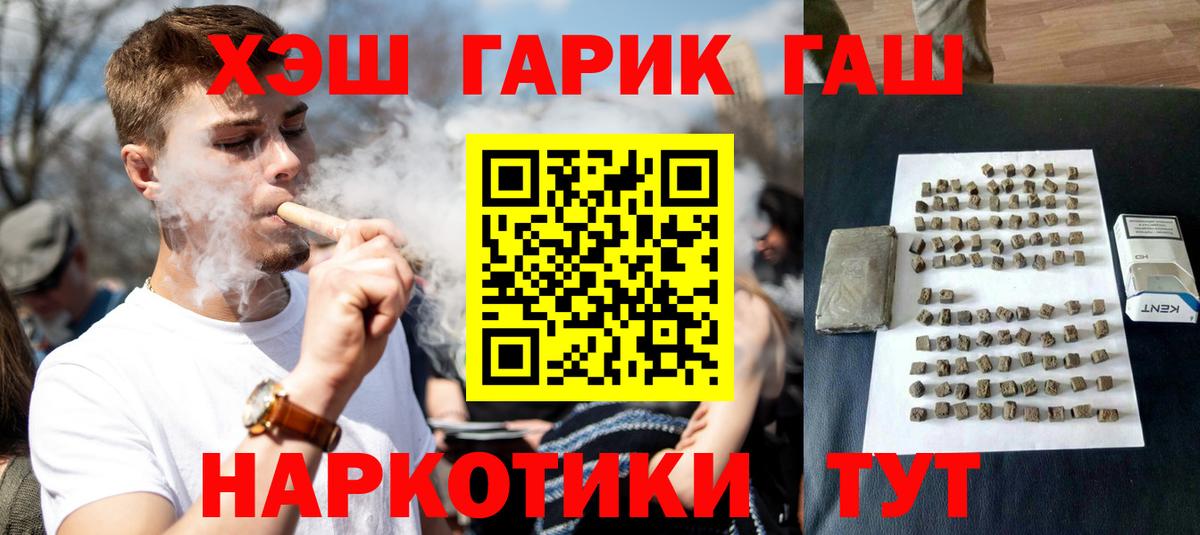 ГАШ убойный Балтийск
