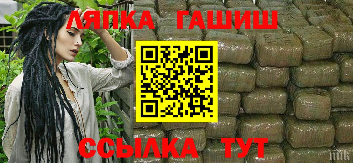 ГАШИШ VHQ  Вход с VPN  ГАШ  Балтийск 