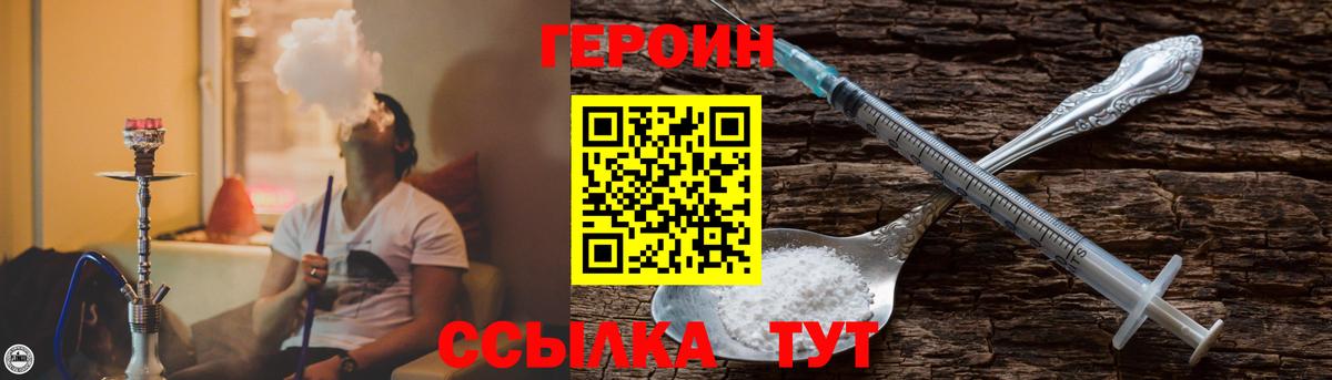 ГЕРОИН гречка Балтийск