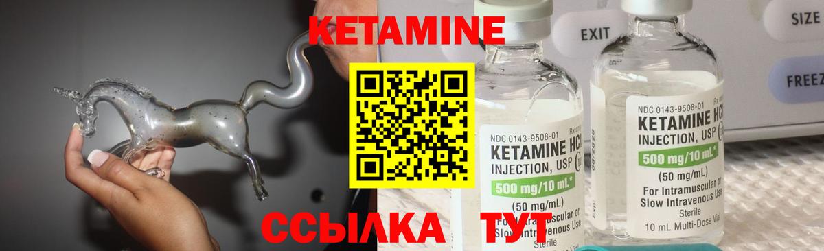 МЕГА зеркало  Кетамин ketamine  Балтийск  Вход с VPN  Кетамин ketamine 