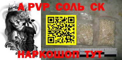 соль курить ск Конаково