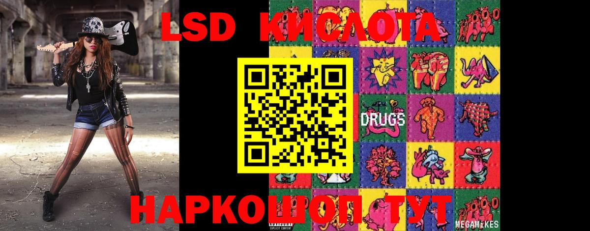 Лсд 25 экстази кислота  Вход с VPN  ЛСД экстази  LSD-25 экстази кислота  Балтийск 