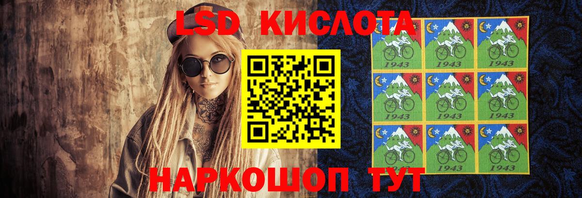 Лсд 25 экстази кислота Балтийск