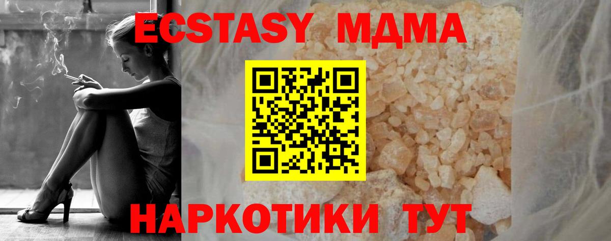 MDMA молли  МДМА VHQ  Вход с VPN  MDMA  Балтийск 