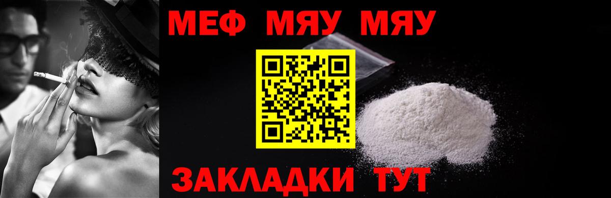 Мефедрон мяу мяу  Меф  Вход с VPN  Балтийск  Мефедрон мяу мяу 
