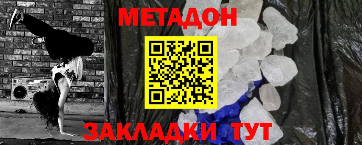 МЕТАДОН methadone  MEGA маркетплейс  Балтийск  МЕТАДОН мёд  Вход с VPN 