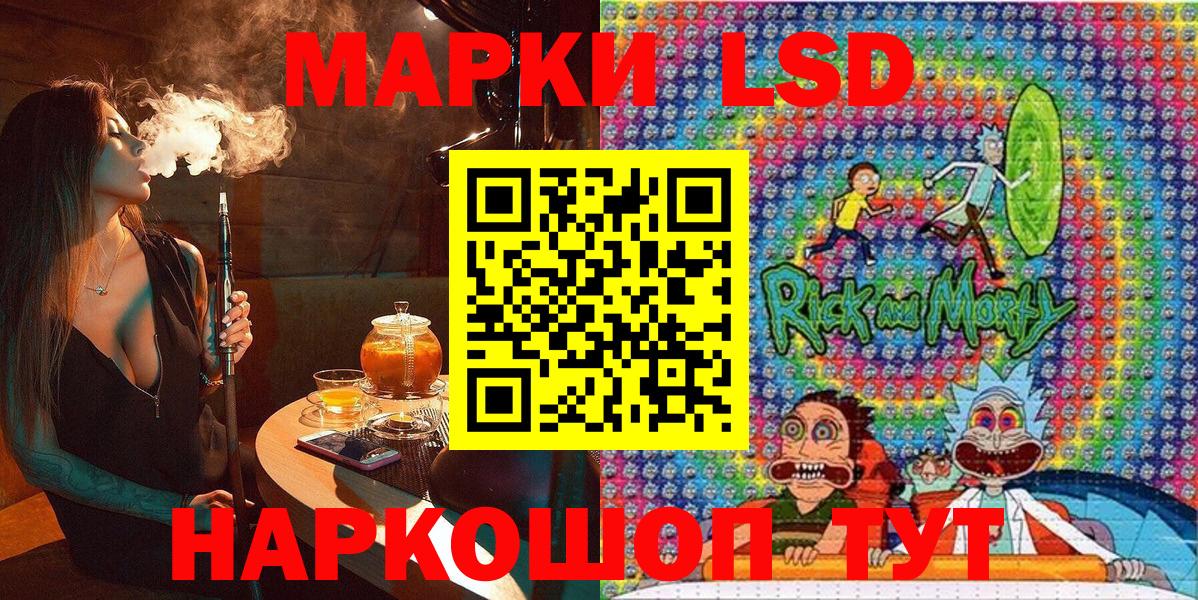 Марки NBOMe 1500мкг Балтийск