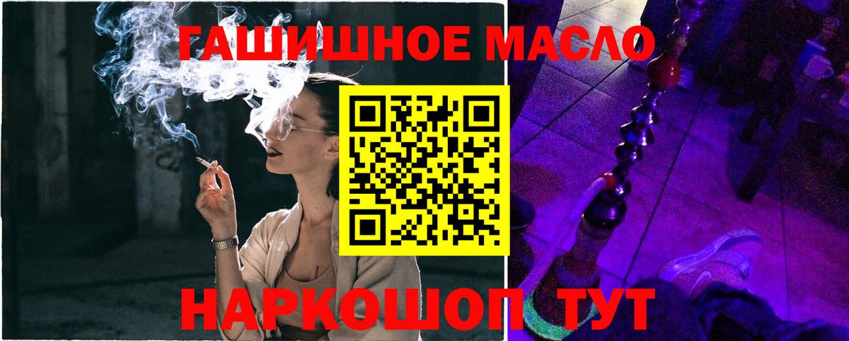 Дистиллят ТГК гашишное масло  Вход с VPN  Балтийск 
