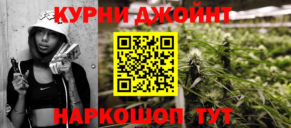 МАРИХУАНА Amnesia  Бошки Шишки план  Вход с VPN  Балтийск 